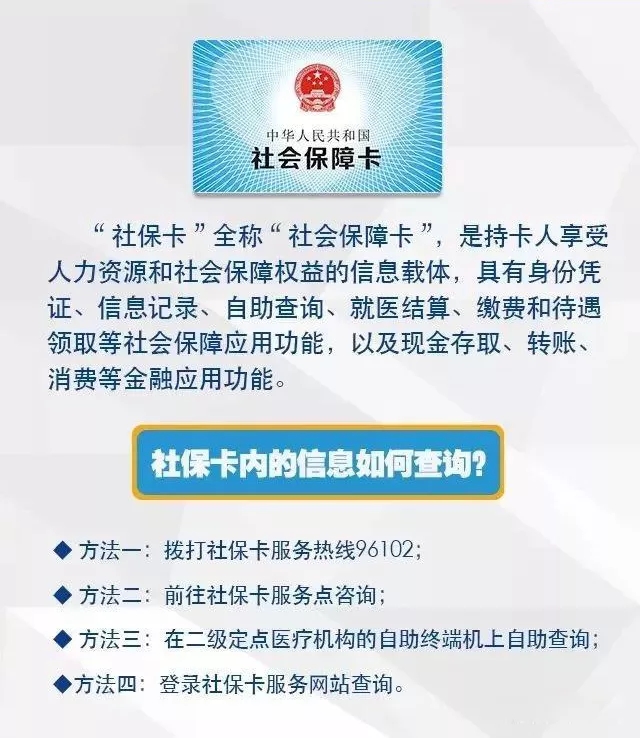 了解社會保險的這幾個問題將受益終身！(圖2)