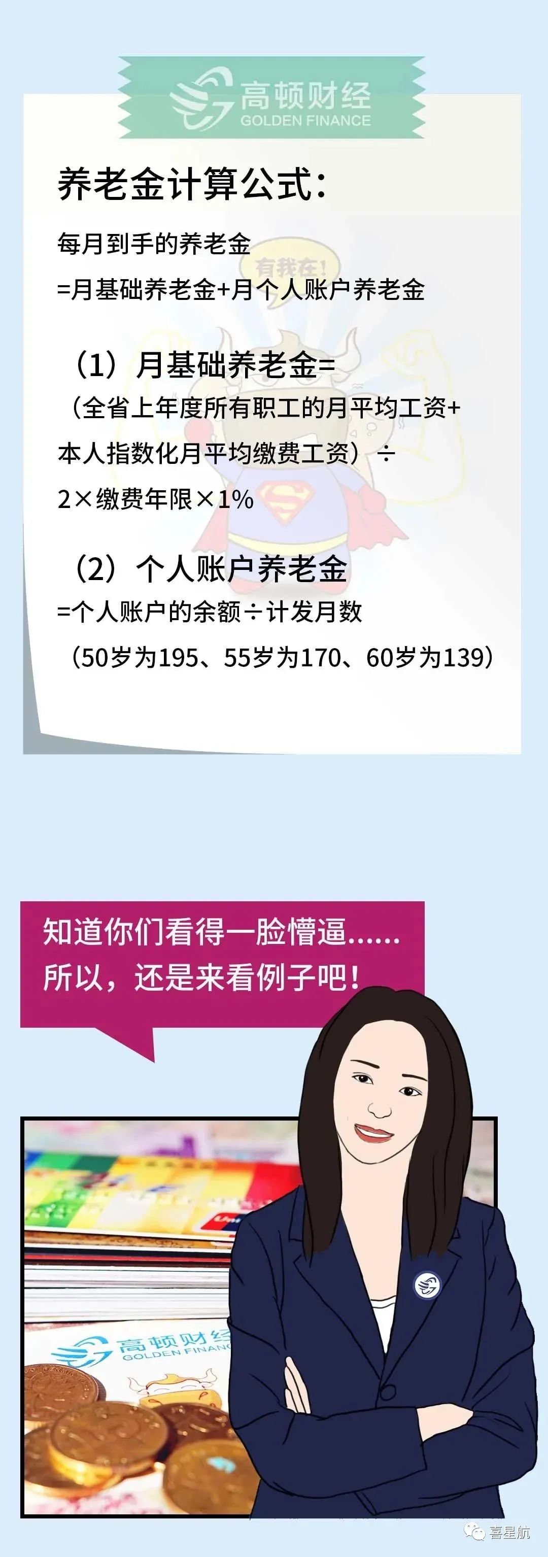 社保斷繳、未繳滿15年的該如何辦理？(圖4)