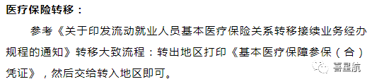 自由職業(yè)、職工、居民：三種醫(yī)保有什么區(qū)別？(圖4)