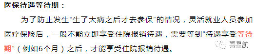 自由職業(yè)、職工、居民：三種醫(yī)保有什么區(qū)別？(圖7)