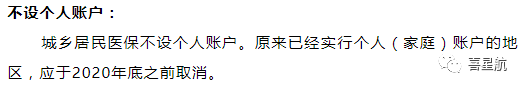 自由職業(yè)、職工、居民：三種醫(yī)保有什么區(qū)別？(圖10)