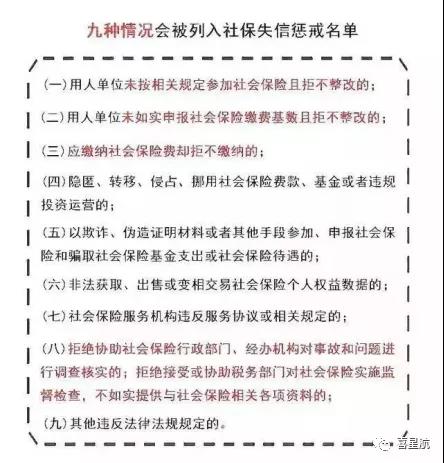 公司法人不領工資、不繳社保，零申報違法嗎？(圖1)