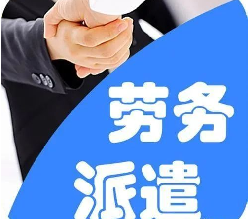 勞務(wù)外包和工作外包有什么區(qū)別?