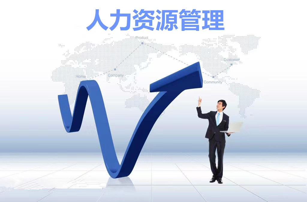 社保/政策詢(xún)問(wèn) 人力資源行業(yè)的信息橋梁