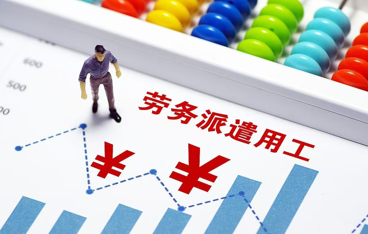 勞務(wù)外包服務(wù)方案 企業(yè)高效運(yùn)營的新選擇(圖1)